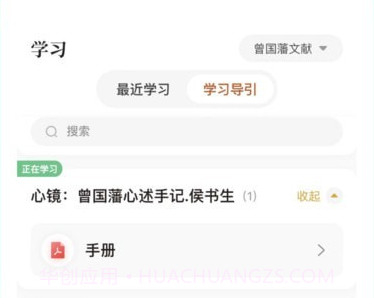 星鹤学习工具1.3.13截图