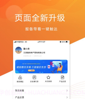 多多趣房v1.11截图