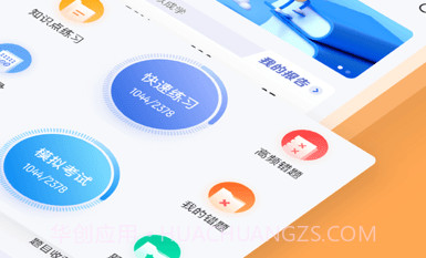 儿科护理聚题库v1.0.9截图