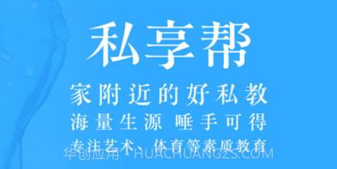 私享帮老师版v1.0.7截图