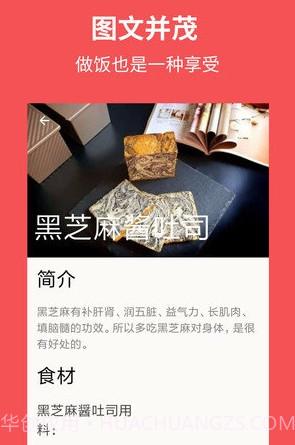 厨房美食菜谱大全v3.12截图