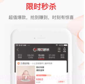 紫雨优品购物v1.9截图
