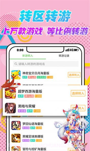 VR盒子ios版3.6.1174截图
