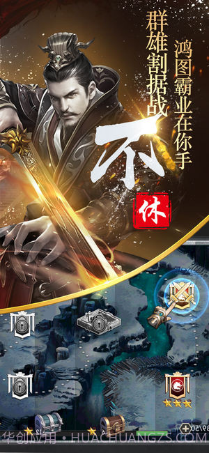 隋唐英雄传手机版v1.11截图