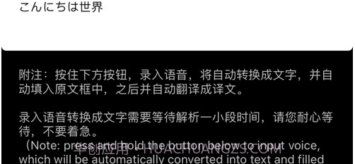 小小翻译员v1.0.12截图