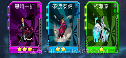 虛圈对决v1.5截图