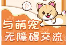 动物翻译器v1.15截图