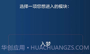 入梦V1.8截图