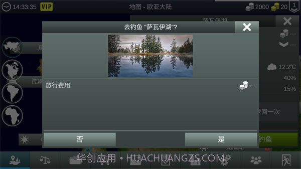 我的钓鱼世界中文版1.14.106截图