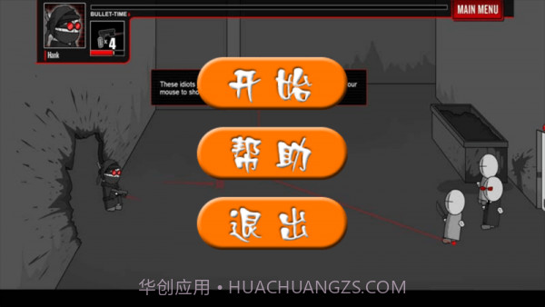 疯狂机械手v1.6截图