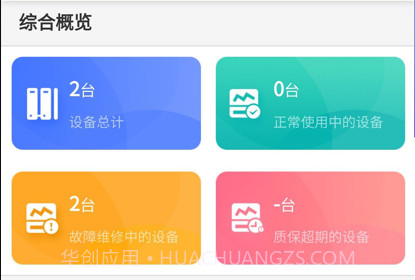 汇环汇服务v1.6截图