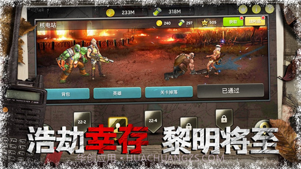 狂暴营救1.18截图