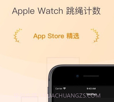 YaoYao跳绳v3.4.11截图