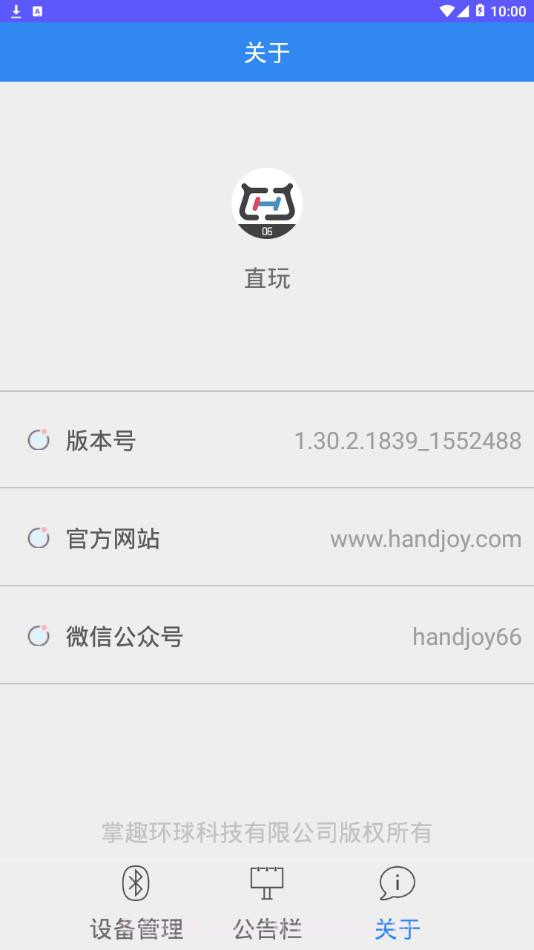 直玩1.10截图