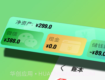 记账笔v1.0.8截图