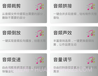 音频剪辑鸭v1.0.10截图