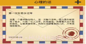 千里距离v1.8截图