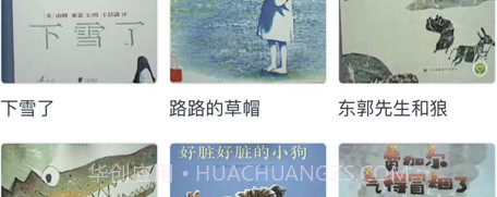 通美书童v1.8截图