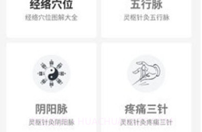 红杏林v1.3.15截图
