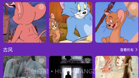 渐变壁纸v1.13截图
