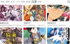 某喵上漫画免费版V2.10截图