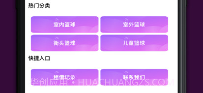 蓝蓝易租v1.7截图