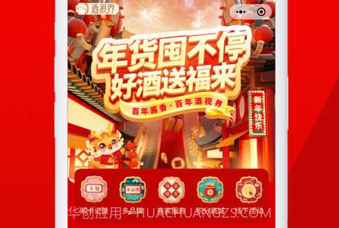 酒视界甄选v1.2.8截图