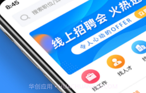 辽宁人才网v1.6截图