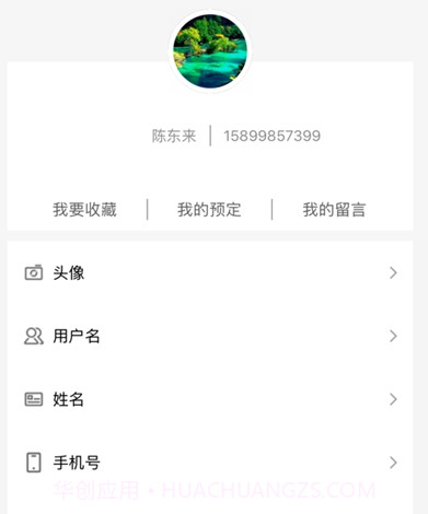 社区惠民v1.0.10截图