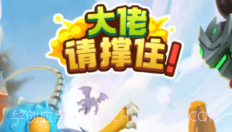 大佬请撑住v1.0.12截图