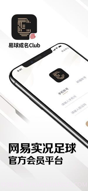 易球成名clubv1.0.6截图