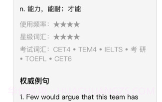 探词v1.8截图