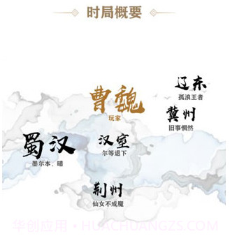 字走三国v3.7.13截图