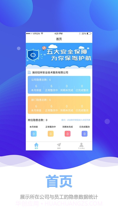 钰祥众安1.0.9截图
