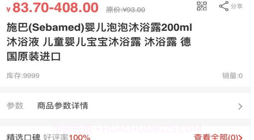 威睿美购v1.12截图