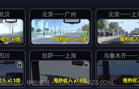 货车运输公司模拟v1.11截图
