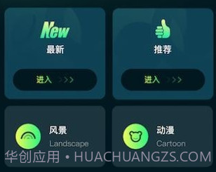 自由桌面主题壁纸v1.12截图
