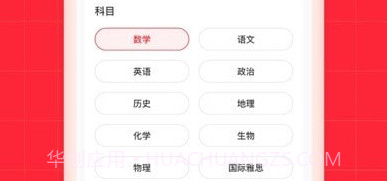 掌门1对1辅导学生版v8.6.7截图