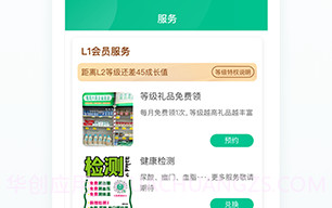 益丰大药房appv2.9截图