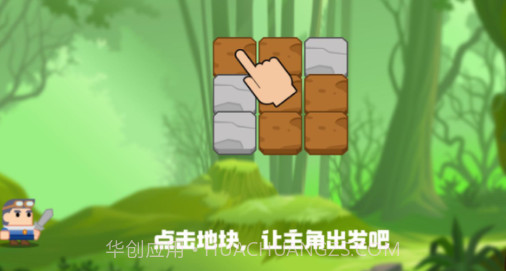 迷路找宝藏v1.11截图