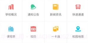 长大移动门户V1.0.9截图