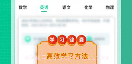 科学备考v2.14截图