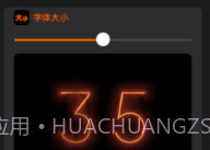 辉光时钟小组件V1.0.8截图