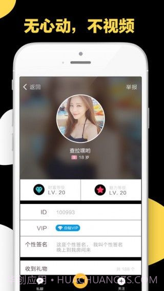 积木交友3.16截图