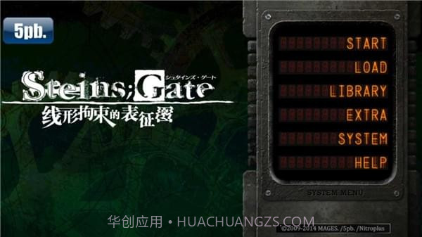 命运石之门线形拘束的表征图手机版v1.10截图