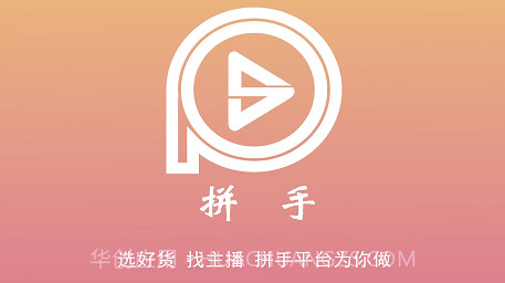 拼手直播v1.1.15截图
