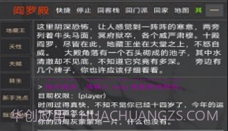 问长生v1.12截图
