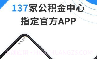 九江公积金3.3.1截图