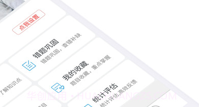 规培医学题库v5.2.16截图