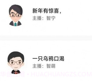 惠新配音v1.5截图